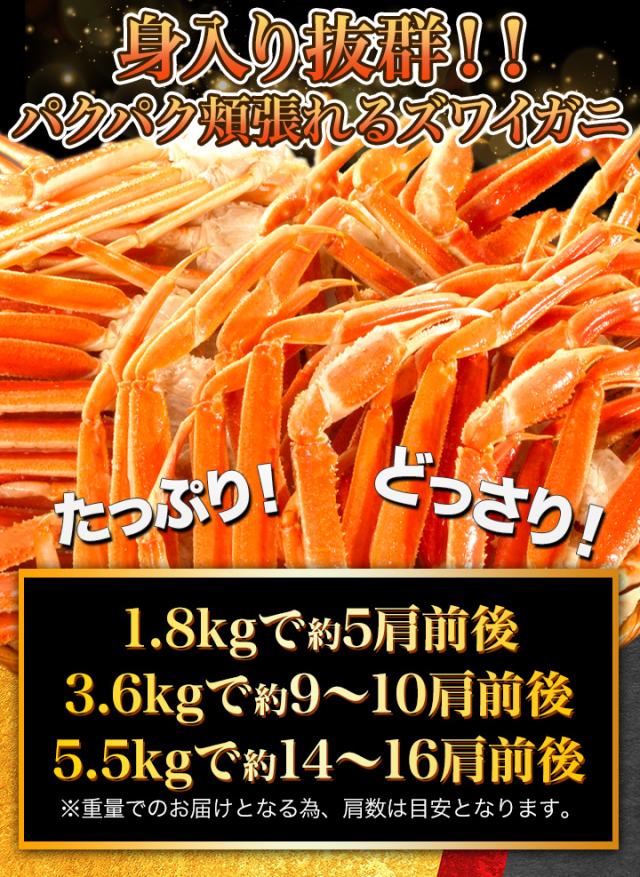 かに カニ 蟹 快適生活 ずわいがに 特特大特選ボイルズワイガニ肩付き脚 総重量:約1.8kg(正味1.5kg) カニ鍋 かにしゃぶ_3