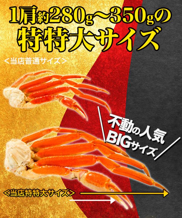 かに カニ 蟹 快適生活 ずわいがに 特特大特選ボイルズワイガニ肩付き脚 総重量:約1.8kg(正味1.5kg) カニ鍋 かにしゃぶ_4