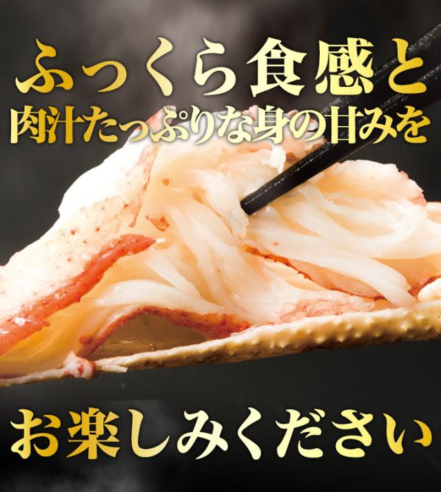 かに カニ 蟹 快適生活 ずわいがに 特特大特選ボイルズワイガニ肩付き脚 総重量:約1.8kg(正味1.5kg) カニ鍋 かにしゃぶ_7