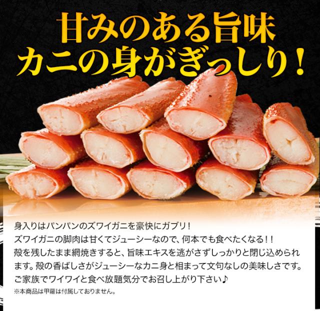 かに カニ 蟹 快適生活 ずわいがに 特特大特選ボイルズワイガニ肩付き脚 総重量:約1.8kg(正味1.5kg) カニ鍋 かにしゃぶ_13