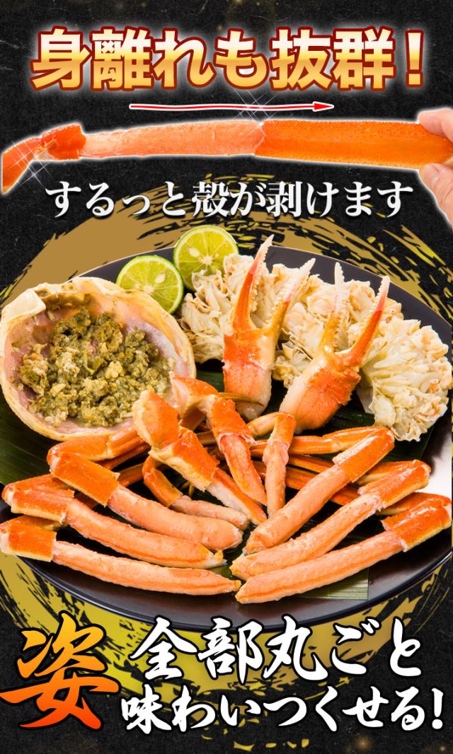 2.3kg ズワイガニ ずわいがに ズワイガニ姿 ずわい姿 カニ姿 ズワイガニ味噌 ボイルズワイ ずわい蟹 厳選北海道産ボイルオオズワイガニ姿 快適生活 カニ鍋 総重量:約2.3kg(5〜6尾 正味2kg)_5