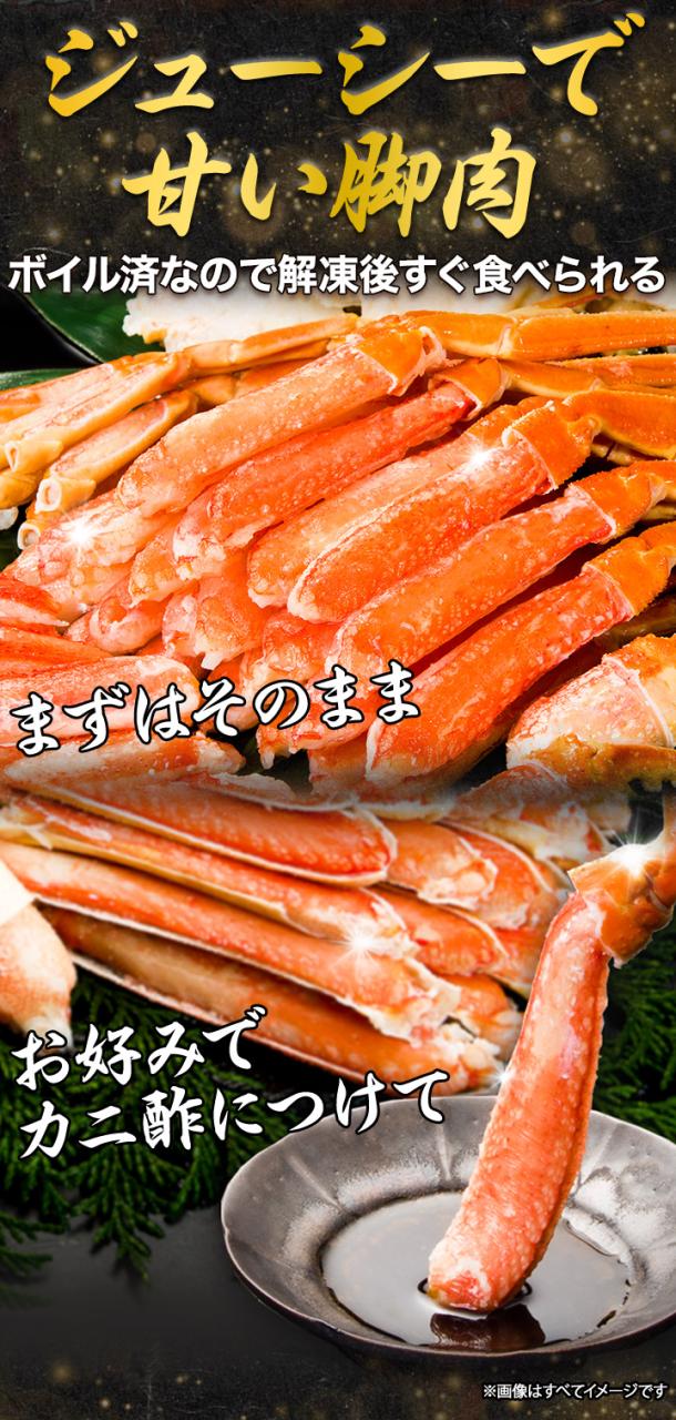 2.3kg ズワイガニ ずわいがに ズワイガニ姿 ずわい姿 カニ姿 ズワイガニ味噌 ボイルズワイ ずわい蟹 厳選北海道産ボイルオオズワイガニ姿 快適生活 カニ鍋 総重量:約2.3kg(5〜6尾 正味2kg)_8