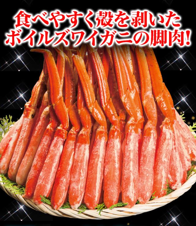 かに カニ 蟹 快適生活 ずわいがに ポーション 茹で 大型ボイルズワイガニ棒肉剥き身 総重量:約1kg(正味800g) カニ鍋 かにしゃぶ_4
