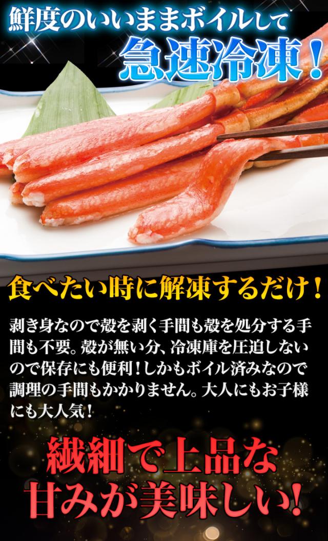 かに カニ 蟹 快適生活 ずわいがに ポーション 茹で 大型ボイルズワイガニ棒肉剥き身 総重量:約1kg(正味800g) カニ鍋 かにしゃぶ_5