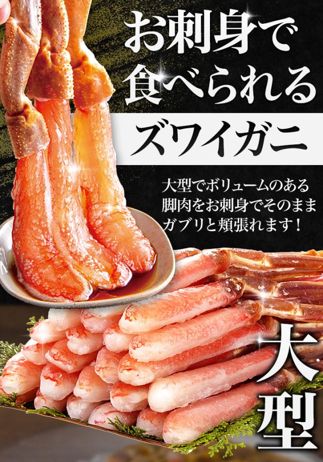 快適生活　かに カニ 蟹 大型極上お刺身用ズワイガニ脚剥き身 総重量:約2kg(正味1.6kg)_2