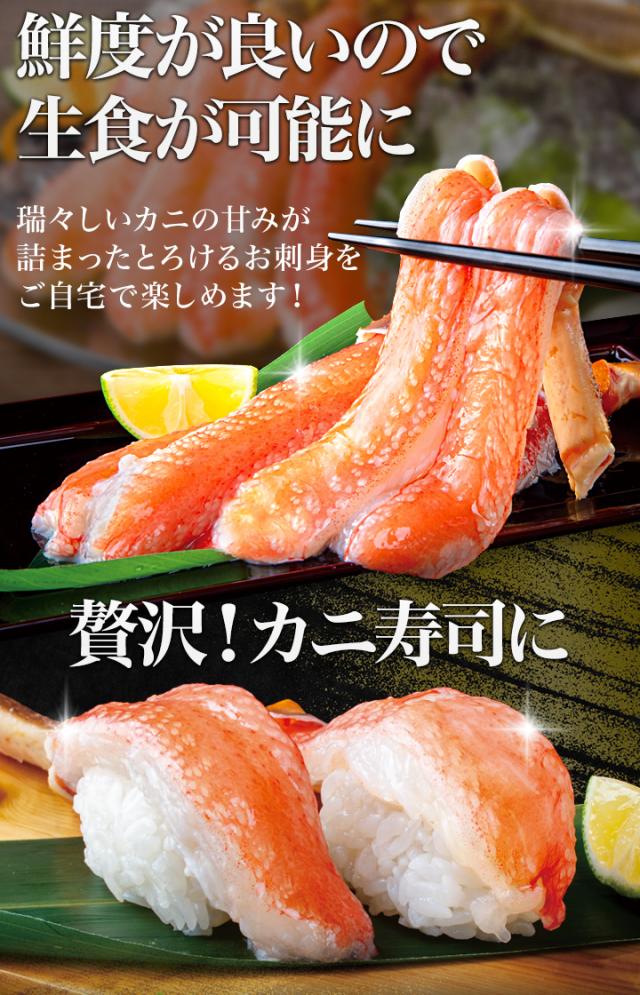 快適生活　かに カニ 蟹 大型極上お刺身用ズワイガニ脚剥き身 総重量:約2kg(正味1.6kg)_3