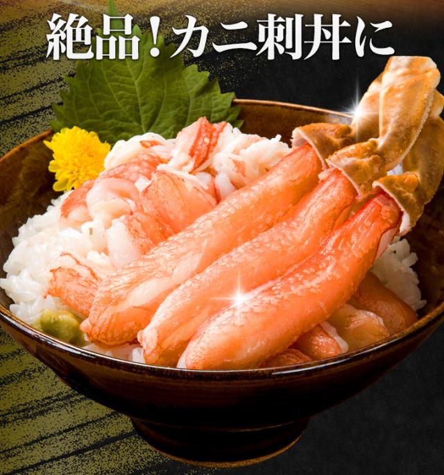 快適生活　かに カニ 蟹 大型極上お刺身用ズワイガニ脚剥き身 総重量:約2kg(正味1.6kg)_4