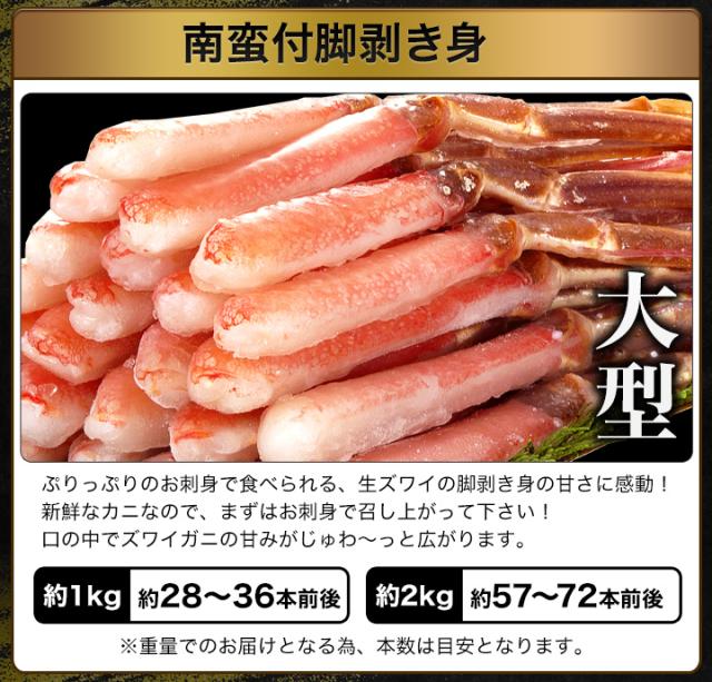 快適生活　かに カニ 蟹 大型極上お刺身用ズワイガニ脚剥き身 総重量:約2kg(正味1.6kg)_8