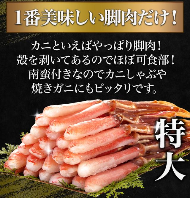 かに カニ 蟹 快適生活 べにずわいがに 生 ポーション 大型刺身用紅ズワイガニ剥き身満足セット 総重量:5.4kg(正味4.5kg) カニ鍋 かにしゃぶ かに カニ 蟹 快適生活 ずわいがに ポーション 茹で 贅沢ボイル