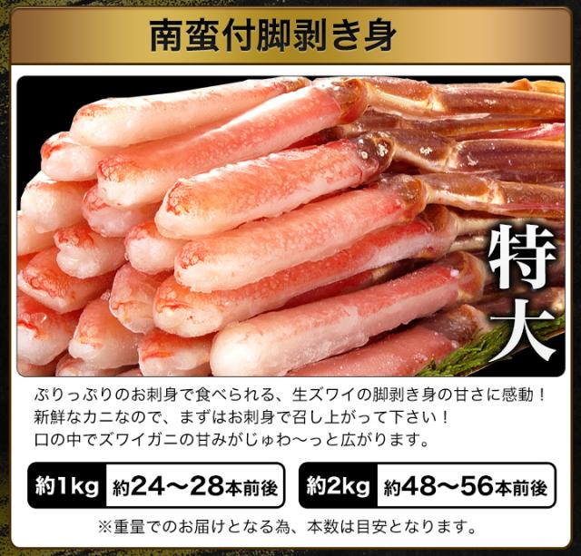 かに カニ 蟹 快適生活 べにずわいがに 生 ポーション 大型刺身用紅ズワイガニ剥き身満足セット 総重量:5.4kg(正味4.5kg) カニ鍋 かにしゃぶ かに カニ 蟹 快適生活 ずわいがに ポーション 茹で 贅沢ボイル