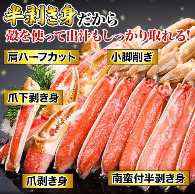 快適生活 ズワイガニ 蟹 贅沢生本ズワイ刺身・鍋セット 総重量:約2.4kg(正味1.8kg) カニ刺し カニ鍋 生食可能_3