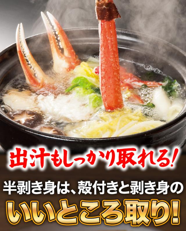 快適生活 ズワイガニ 蟹 贅沢生本ズワイ刺身・鍋セット 総重量:約2.4kg(正味1.8kg) カニ刺し カニ鍋 生食可能_7