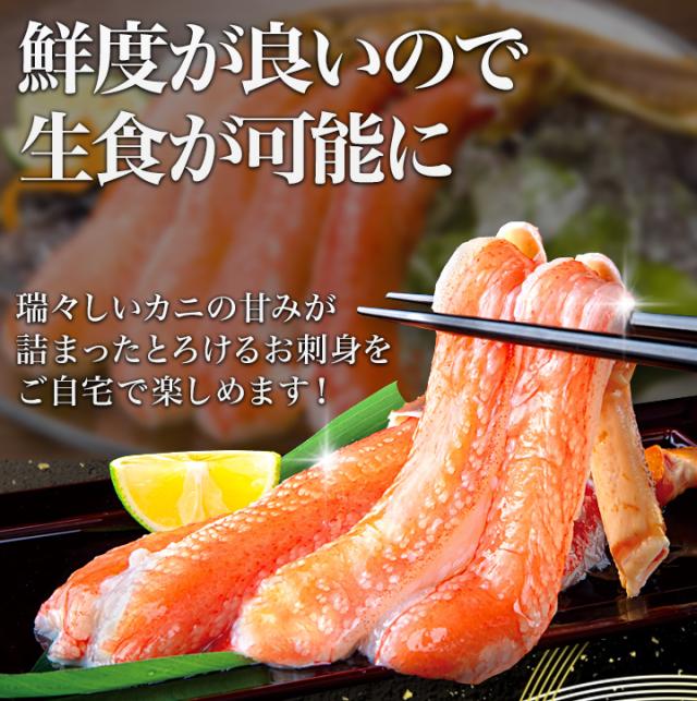 快適生活 ズワイガニ 蟹 贅沢生本ズワイ刺身・鍋セット 総重量:約2.4kg(正味1.8kg) カニ刺し カニ鍋 生食可能_8