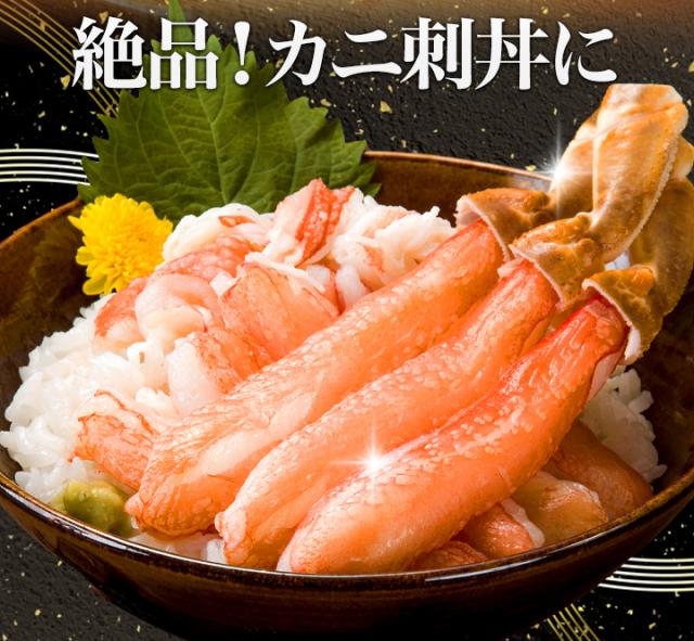 快適生活 ズワイガニ 蟹 贅沢生本ズワイ刺身・鍋セット 総重量:約2.4kg(正味1.8kg) カニ刺し カニ鍋 生食可能_10