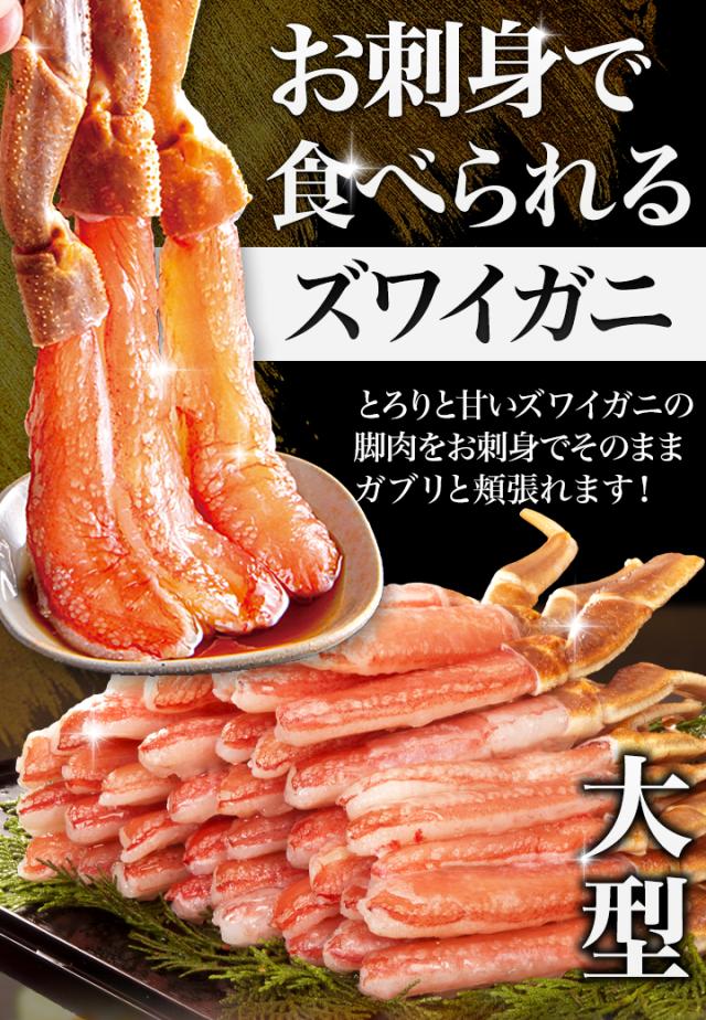 かに カニ 蟹 快適生活 ポーション ずわいがに 生 大型絶品お刺身用本ズワイガニ脚剥き身 総重量:約2kg(正味1.6kg) カニ鍋 かにしゃぶ_2