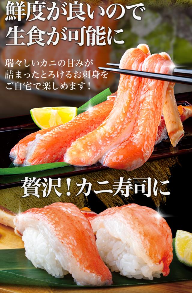 かに カニ 蟹 快適生活 ポーション ずわいがに 生 大型絶品お刺身用本ズワイガニ脚剥き身 総重量:約2kg(正味1.6kg) カニ鍋 かにしゃぶ_3
