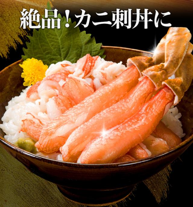 かに カニ 蟹 快適生活 ポーション ずわいがに 生 大型絶品お刺身用本ズワイガニ脚剥き身 総重量:約2kg(正味1.6kg) カニ鍋 かにしゃぶ_4