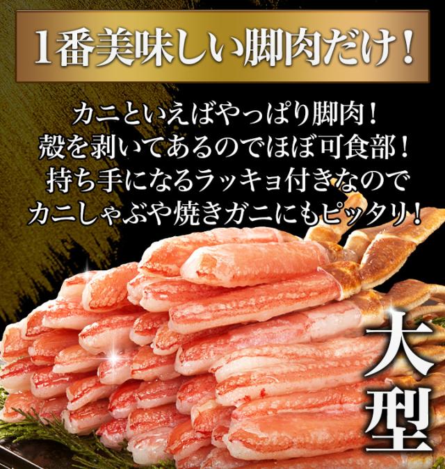 かに カニ 蟹 快適生活 ポーション ずわいがに 生 大型絶品お刺身用本ズワイガニ脚剥き身 総重量:約2kg(正味1.6kg) カニ鍋 かにしゃぶ_5