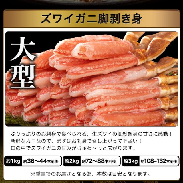 かに カニ 蟹 快適生活 ポーション ずわいがに 生 大型絶品お刺身用本ズワイガニ脚剥き身 総重量:約2kg(正味1.6kg) カニ鍋 かにしゃぶ_7
