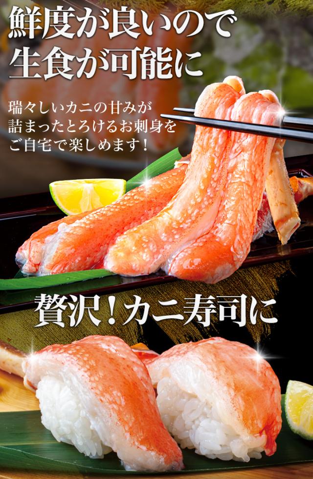 かに カニ 蟹 快適生活 ポーション ずわいがに 生 特大絶品お刺身用本ズワイガニ脚剥き身 総重量:約1kg(正味800g) カニ鍋 かにしゃぶ_3