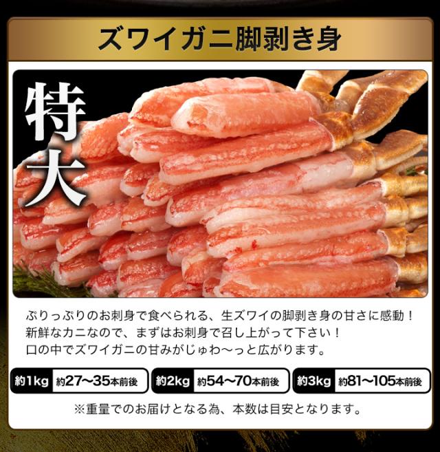 かに カニ 蟹 快適生活 ポーション ずわいがに 生 特大絶品お刺身用本ズワイガニ脚剥き身 総重量:約1kg(正味800g) カニ鍋 かにしゃぶ_7