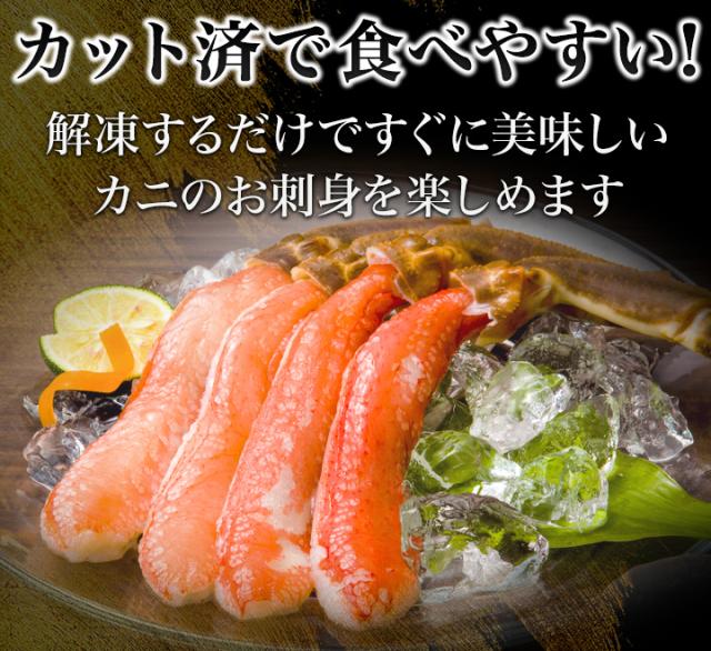 かに カニ 蟹 快適生活 ポーション ずわいがに 生 特大絶品お刺身用本ズワイガニ脚剥き身 総重量:約1kg(正味800g) カニ鍋 かにしゃぶ_8