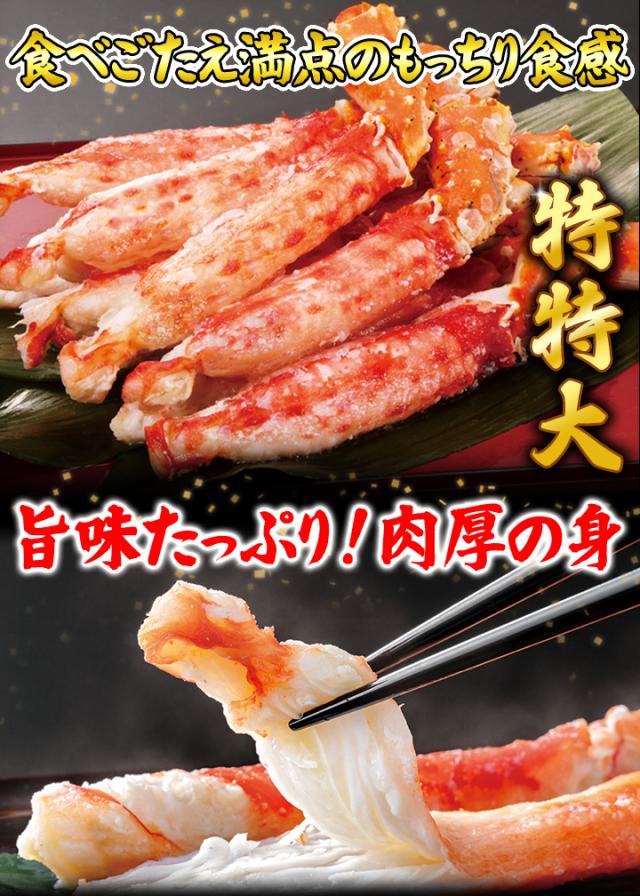 750g タラバガニ たらばがに ボイルタラバ タラバガニ脚 タラバガニ剥き身 タラバガニポーション たらばむき身 特特大ボイルタラバガニ棒肉剥き身 快適生活_2