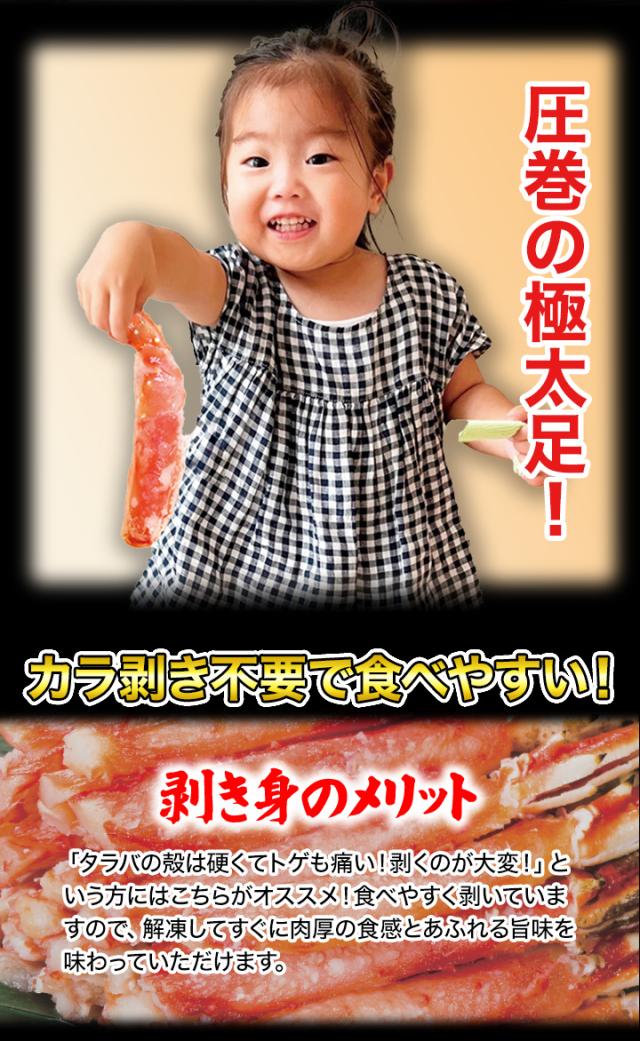 750g タラバガニ たらばがに ボイルタラバ タラバガニ脚 タラバガニ剥き身 タラバガニポーション たらばむき身 特特大ボイルタラバガニ棒肉剥き身 快適生活_3