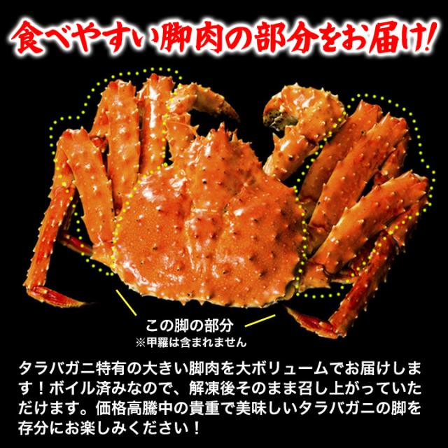 750g タラバガニ たらばがに ボイルタラバ タラバガニ脚 タラバガニ剥き身 タラバガニポーション たらばむき身 特特大ボイルタラバガニ棒肉剥き身 快適生活_4
