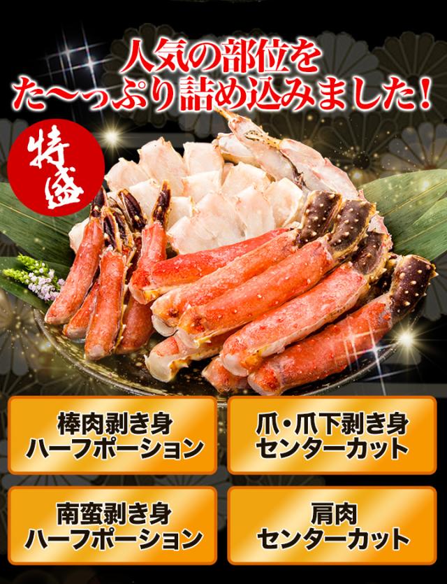 快適生活 かに カニ 蟹 特盛！生タラバガニ豪快セット 総重量:約2.5kg(正味2kg)_2