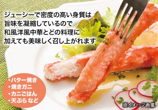 快適生活 かに カニ 蟹 ゴールデンキングクラブ棒肉剥き身 (ボイルイバラガニモドキ) 総重量:約1kg(正味800g) イバラガニ イバラガニモドキ_7
