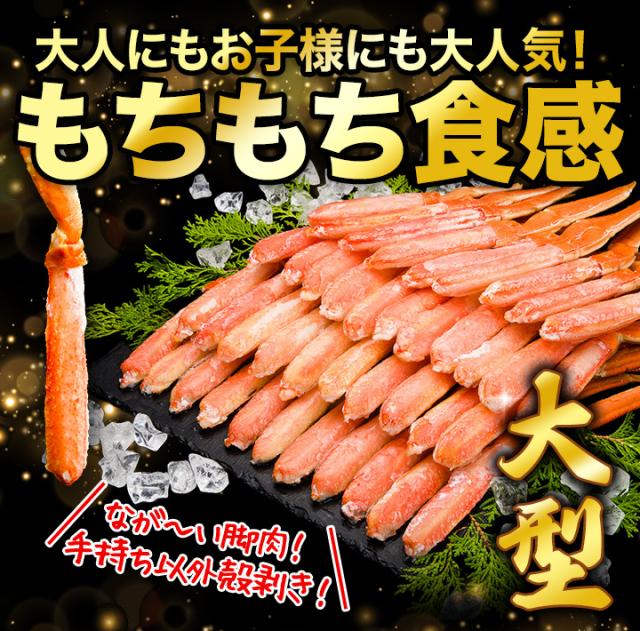 かに カニ 蟹 快適生活 ずわいがに ポーション 茹で 大型ボイルズワイガニ棒肉剥き身 総重量:約1kg(正味800g) カニ鍋 かにしゃぶ_2
