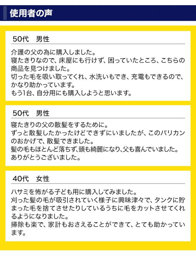 バリカン 充電式 刈り上げ 快適生活 どこでも使える！「吸引式電動バリカン」ホワイト/ブラック/ 2個