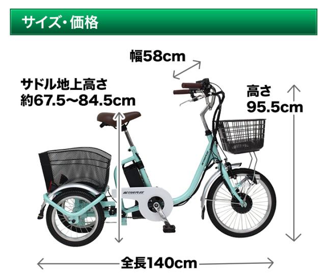 三輪自転車 アシスト機能 TSマーク 快適生活 「ノーパンク電動アシスト
