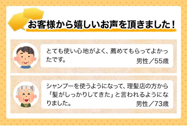 快適生活 ヘアキューブ「クレンジングシャンプー」3本_6