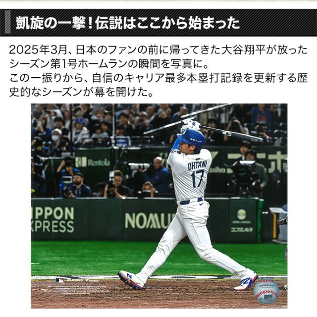 快適生活 2025年MVP大谷翔平記念ボール額装_2