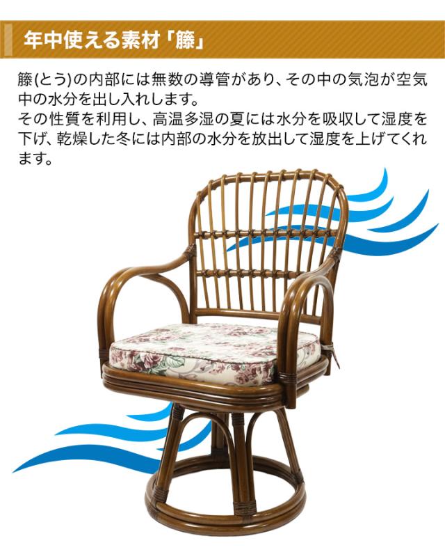 座椅子 回転椅子 チェア 快適生活 天然籐の回転チェア ハイタイプ 高齢者 70代 80代 肘付き おしゃれ 腰痛 敬老の日_2