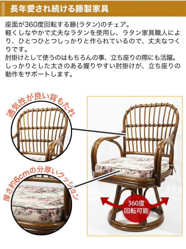 座椅子 回転椅子 チェア 快適生活 天然籐の回転チェア ハイタイプ 高齢者 70代 80代 肘付き おしゃれ 腰痛 敬老の日_3