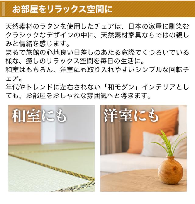 座椅子 回転椅子 チェア 快適生活 天然籐の回転チェア ハイタイプ 高齢者 70代 80代 肘付き おしゃれ 腰痛 敬老の日_4