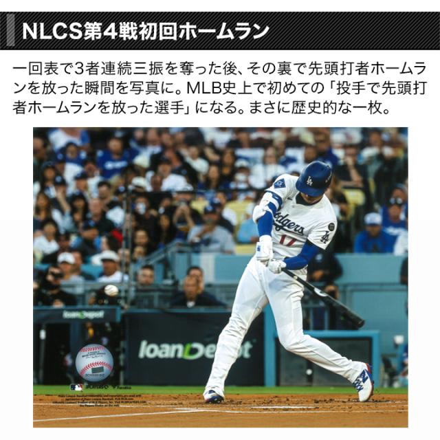 快適生活 2025年WS大谷翔平記念ボール額装_3