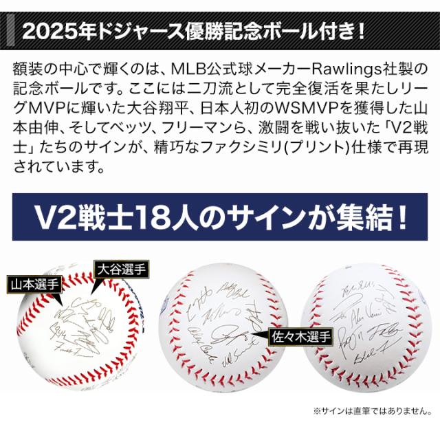 快適生活 2025年WS大谷翔平記念ボール額装_4