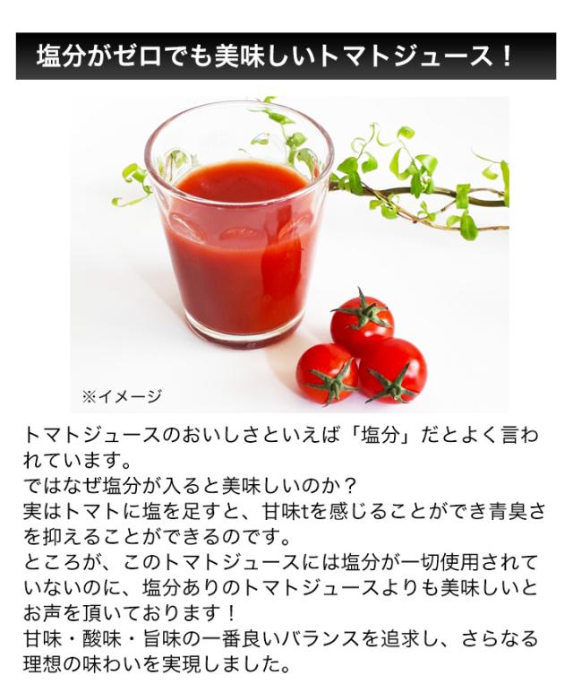 おすすめ 健康 人気 快適生活 【GABA成分配合】機能性表示食品「理想のトマト」200ml 72本 爆買