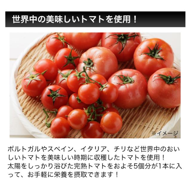 おすすめ 健康 人気 快適生活 【GABA成分配合】機能性表示食品「理想のトマト」200ml 72本 爆買