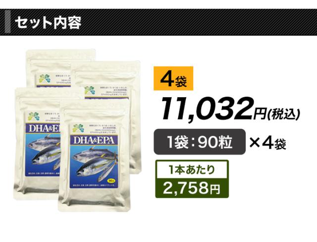 快適生活 健康 サプリ サプリメント 「快適生活 DHA&EPA」 4袋_1