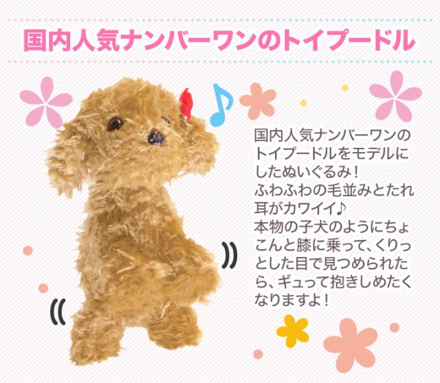 ロボット おもちゃ 犬 ぬいぐるみ 快適生活 おはなし大好き