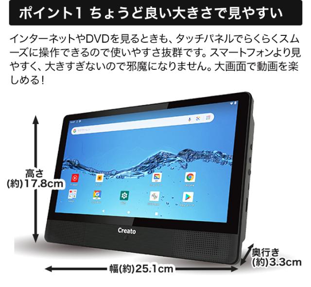 快適生活 10.1インチ「DVDプレーヤー搭載タブレット」_2