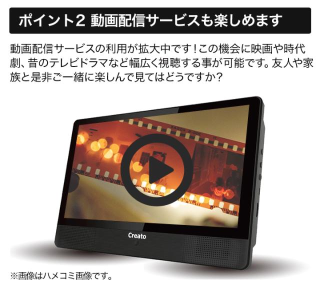 快適生活 10.1インチ「DVDプレーヤー搭載タブレット」_3