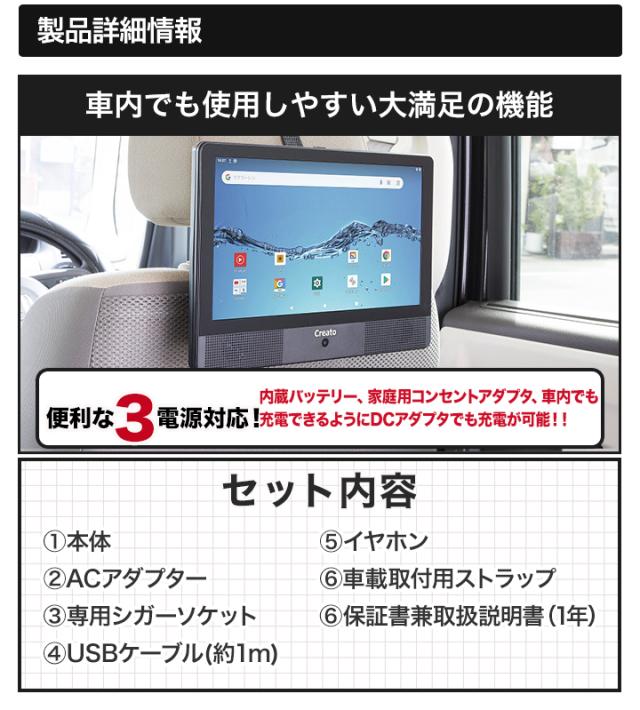 快適生活 10.1インチ「DVDプレーヤー搭載タブレット」_5