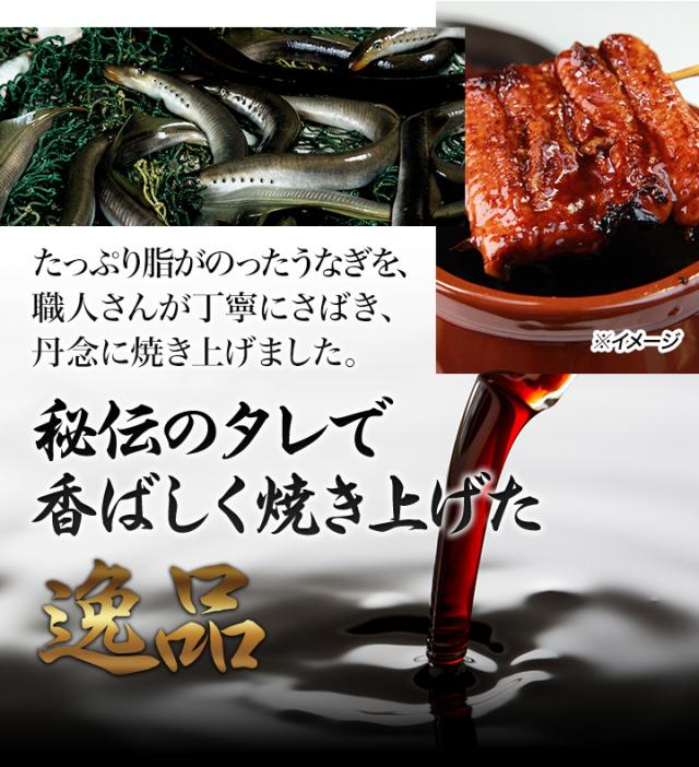 うなぎ 鰻 国産 土用の丑の日 ギフト 内祝い 誕生日 プレゼント 高級 冷凍 快適生活 得用 鰻割烹の「三河産きざみ鰻」30袋_6