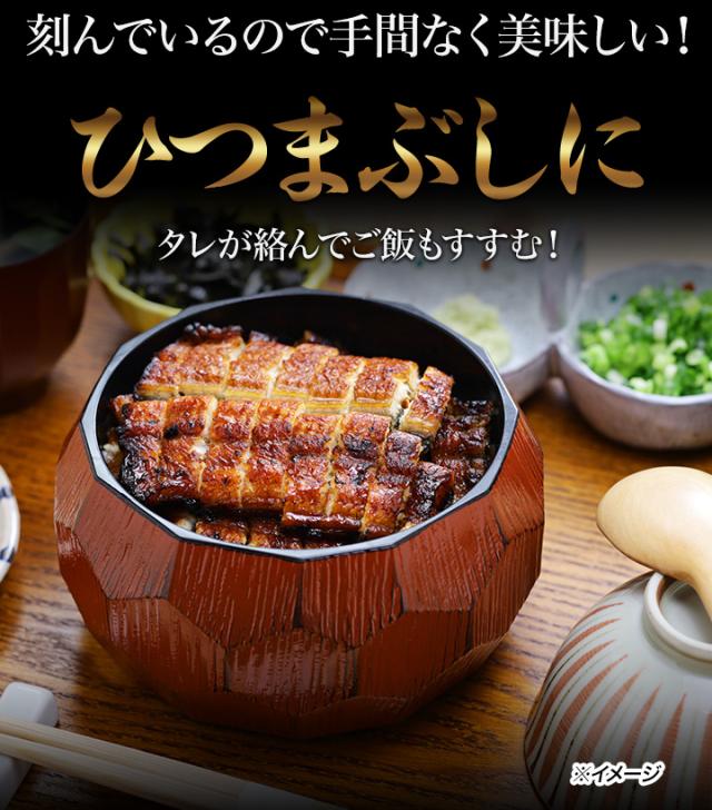 うなぎ 鰻 国産 土用の丑の日 ギフト 内祝い 誕生日 プレゼント 高級 冷凍 快適生活 得用 鰻割烹の「三河産きざみ鰻」30袋_7